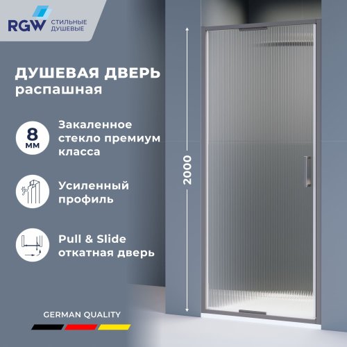Душевая дверь в проем RGW SV-05-2Gr 80см 703205208-1510