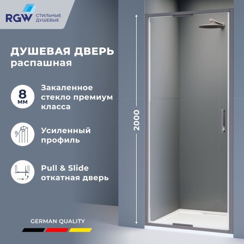 Душевая дверь в проем RGW SV-05-2Gr 100см 703205210-110