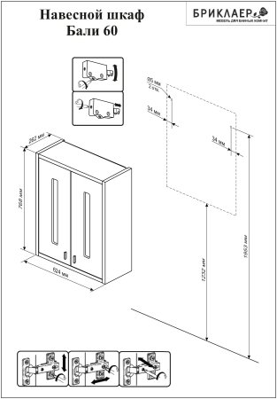 Шкаф двухстворчатый Бриклаер Бали 60 светлая лиственница/белый глянец