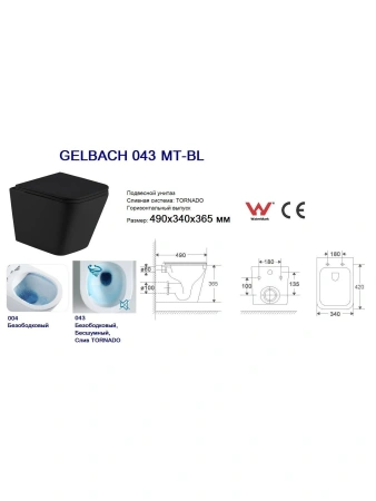 Унитаз подвесной WeltWasser Gelbach 043 MT-BL 10000011966