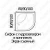 Душевой поддон River 80/43 C