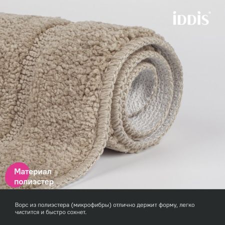 Набор ковриков для ванной Iddis Promo PSET03Mi13