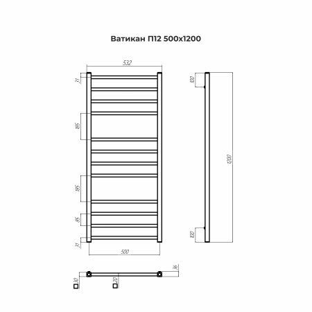 Полотенцесушитель водяной Terminus Ватикан П12 50х120 4670078543981