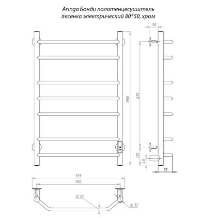 Полотенцесушитель электрический Aringa Бонди 50x80 AR03020CH