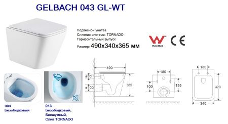 Унитаз подвесной WeltWasser Gelbach 043 GL-WT без смывного обода с микролифтом