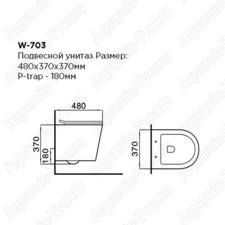 Унитаз подвесной Black & White W-703 без смывного обода с микролифтом