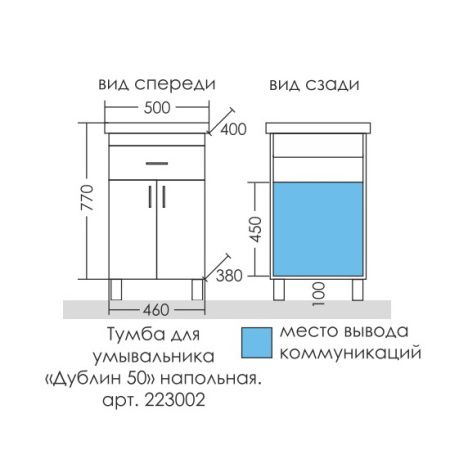 Тумба с раковиной СанТа Дублин 50 белый глянец