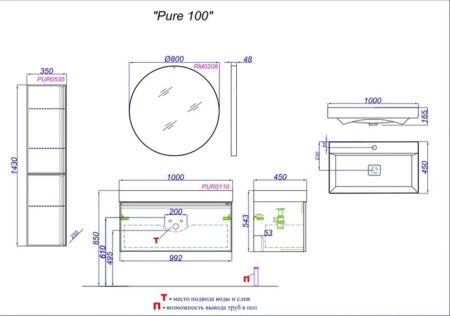 Тумба с раковиной Aqwella Pure 100см серый туман PUR0110ST