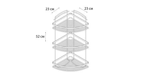 Полка Fixsen тройная угловая FX-850G-3