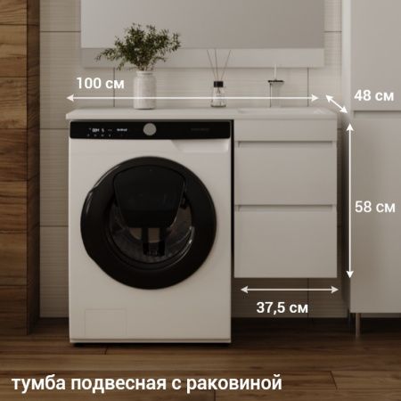 Тумба Style Line Даллас 100 (R) с раковиной Estetus СС-00000567+СС-00002392