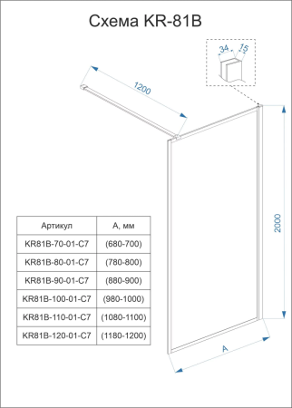 Душевая перегородка Veconi Korato KR-81 120см