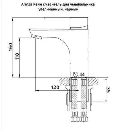Смеситель для раковины Aringa Рейн AR02009BL