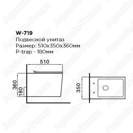 Унитаз подвесной Black & White W-719 без смывного обода с микролифтом