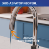 Смеситель для кухни Cersanit Moduo 64839