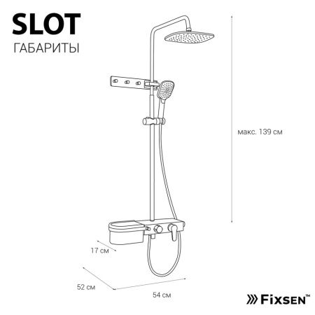 Душевая система Fixsen Slot FX-9300