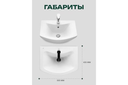 Раковина Santek Балтика 50см 1.WH50.1.701