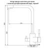 Смеситель для кухни  Aringa Гранде AR02016BL