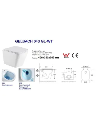 Унитаз подвесной WeltWasser Gelbach 043 GL-WT 10000011749