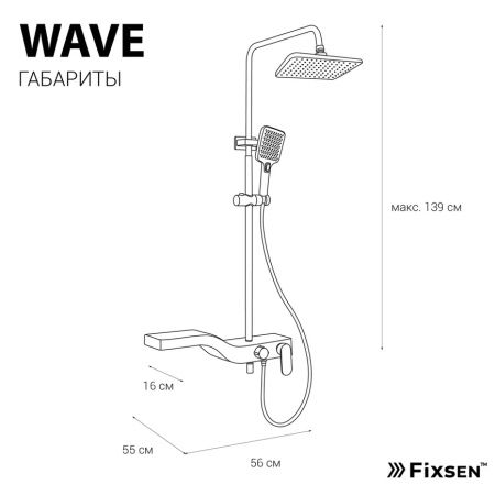 Душевая система Fixsen Wave FX-9400B