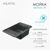 Мойка кухонная Aquaton Беллис 78x51 графит 1A725032BS210