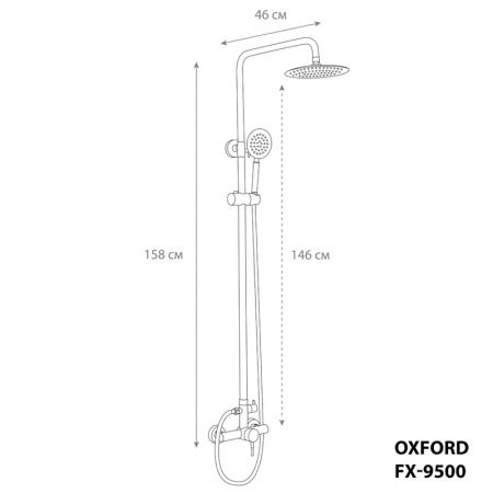 Душевая система Fixsen Oxford FX-9500