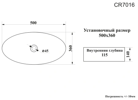 Раковина Cerutti SPA 50см CR7016