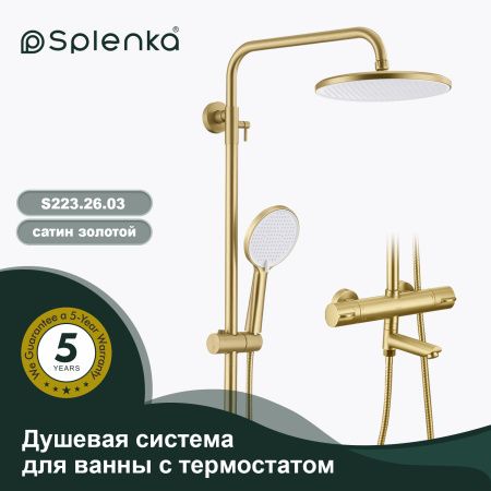 Душевая система Splenka S223.26.03