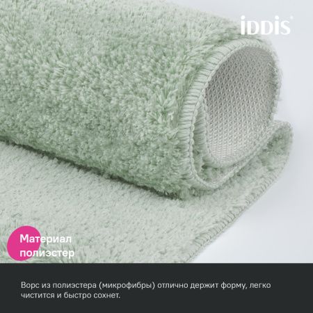 Набор ковриков для ванной Iddis Base BSET05Mi13
