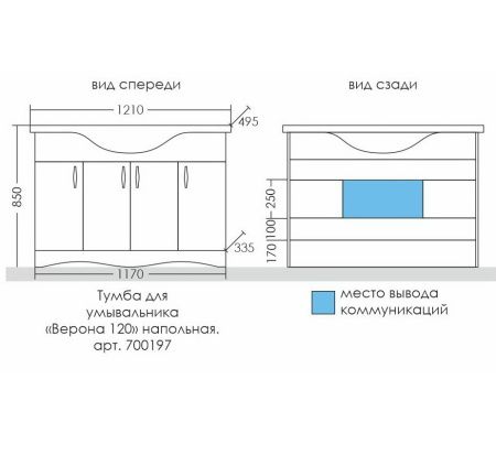 Тумба с раковиной СанТа Верона 120 белый глянец