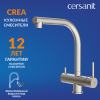 Смеситель для кухни Cersanit Crea 68224