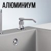 Дозатор для жидкого мыла Granula GR-01 D
