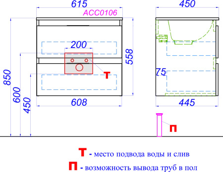 Тумба с раковиной Aqwella Accent 62см ACC0106DZ