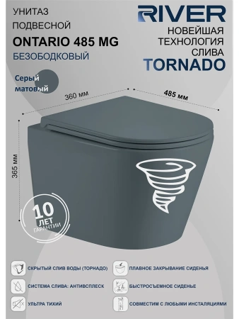 Унитаз подвесной River Ontario 485 MG 10000013701