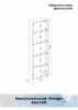 Пенал Continent Elmage black LED 450х1600
