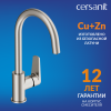 Смеситель для кухни Cersanit Moduo 68222