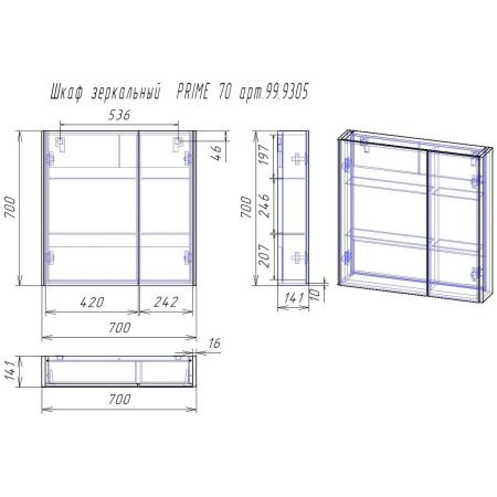 Шкаф-зеркало Dreja PRIME 99.9305, 70 см, 2 дверцы, 4 стеклянные полки