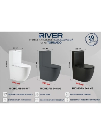 Унитаз-компакт River Michigan 640 MB 10000013715