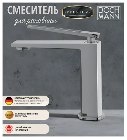 Смеситель Boch Mann Chika BM8589 для раковины BM8589