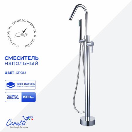 Смеситель для ванны Cerutti Sella CT12134