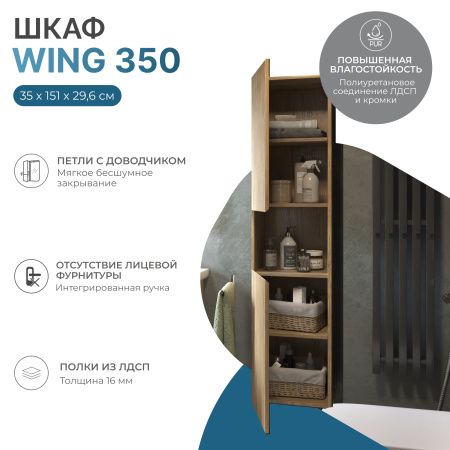 Пенал Vigo Wing 35см pp.WIN.35 дуб золотой