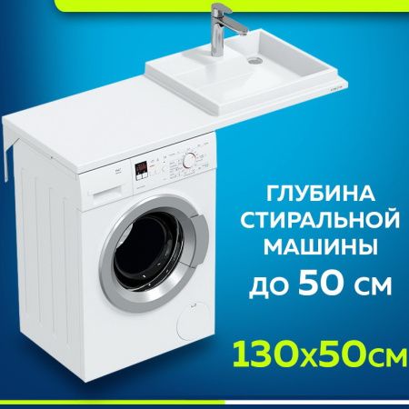 Раковина СанТа Юпитер 130х50 (R) 900136