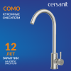 Смеситель для кухни Cersanit Como 68244