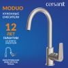 Смеситель для кухни Cersanit Moduo 68222
