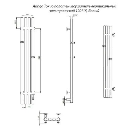 Полотенцесушитель электрический Aringa Токио 15х120 AR03031WH