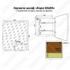 Шкаф-зеркало Style Line Каре 60см с LED подсветкой