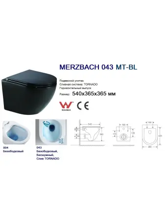 Унитаз подвесной WeltWasser Merzbach 043 XL MT-BL 10000013369