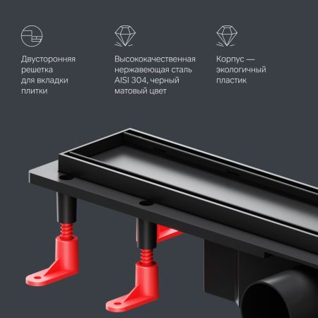 Душевой лоток Am.Pm PrimeFlow Tile 50см W02SC-U11-050-04BM 