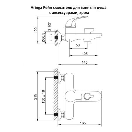 Смеситель для ванны Aringa Рейн AR02004CH