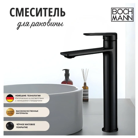 Смеситель Boch Mann Mimi BM9190 для раковины