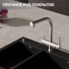 Смеситель для кухни Cersanit Crea 68224